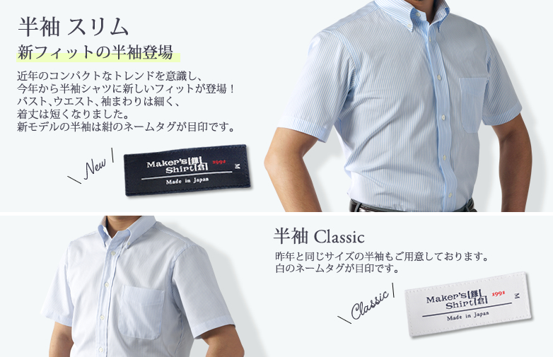半袖シャツ