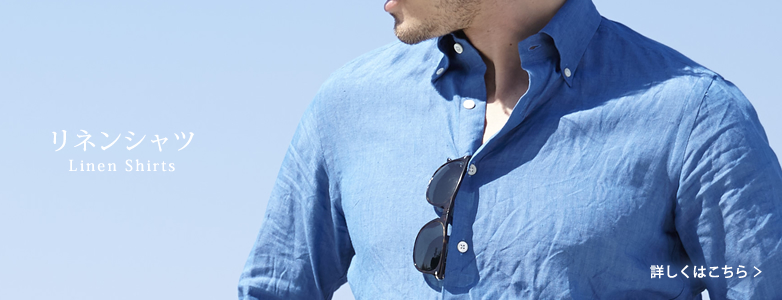 リネンシャツ