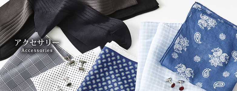 アクセサリー