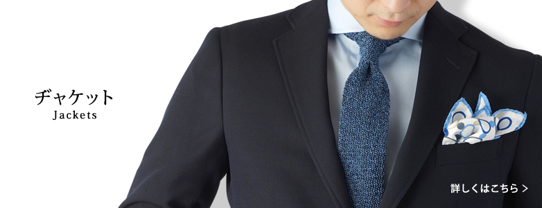 メンズジャケット