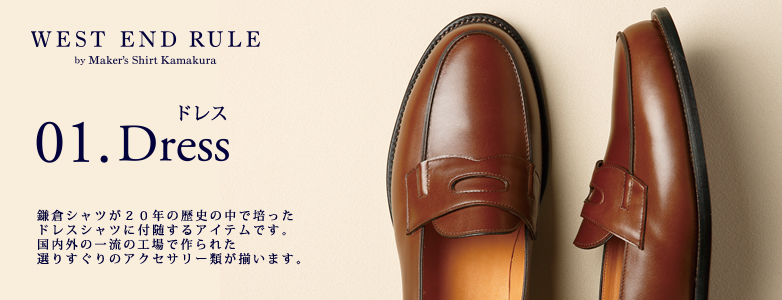  WEST END RULEドレス
