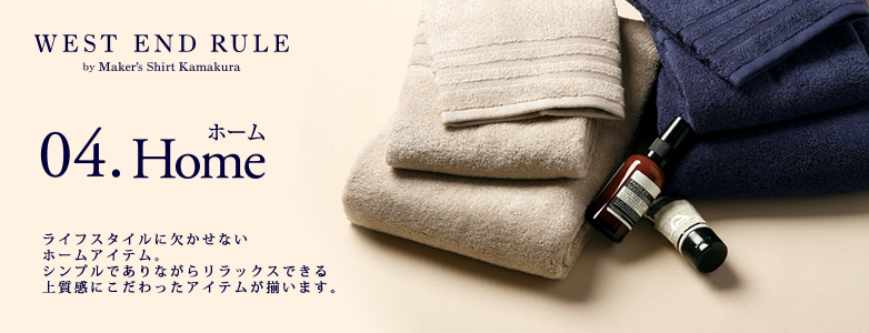  WEST END RULEホーム