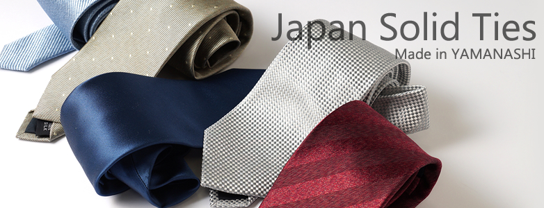 日本製ソリッドネクタイ
