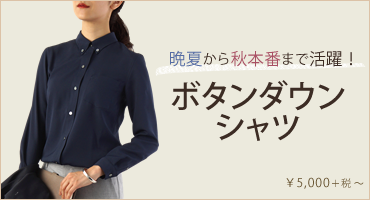 ボタンダウンシャツ